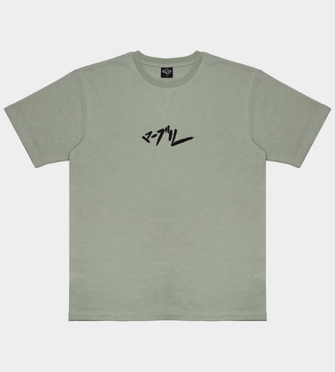 MS! - Sage Green Embroidered Tee