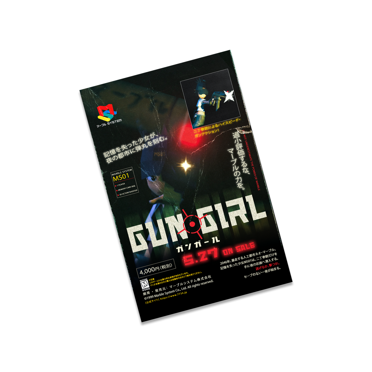GUN GIRL POSTER