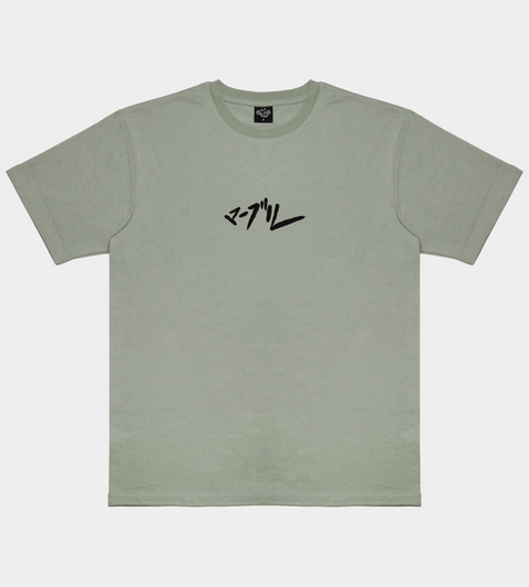 SPLIT - Stone Sage shirt
