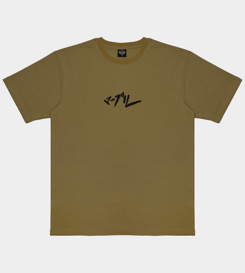 MS! - Gold Leaf Embroidered Tee