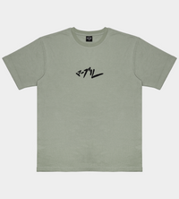 MS! - Sage Green Embroidered Tee